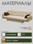 Диван прямой «Манго 3», спальное место 1100×1920 мм, обивка ткань, цвет нео латте/шоколад - Фото 3