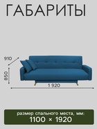 Диван прямой «Манго 3», спальное место 1100×1920 мм, обивка ткань, цвет савана деним - Фото 2