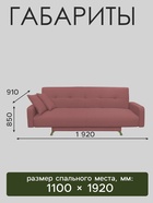 Диван прямой «Манго 3», спальное место 1100×1920 мм, обивка ткань, цвет савана даймроуз - Фото 2
