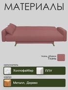 Диван прямой «Манго 3», спальное место 1100×1920 мм, обивка ткань, цвет савана даймроуз - Фото 3