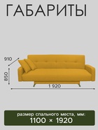 Диван прямой «Манго 3», спальное место 1100×1920 мм, обивка ткань, цвет савана елоу - Фото 2