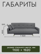 Диван прямой «Манго 3», спальное место 1100×1920 мм, обивка ткань, цвет савана маус - Фото 2