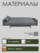 Диван прямой «Манго 3», спальное место 1100×1920 мм, обивка ткань, цвет савана маус - Фото 3