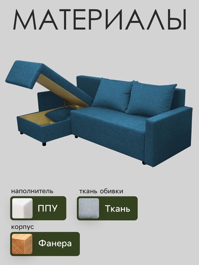 Диван угловой «Шерри», с подлокотниками, спальное место 1350×1920 мм, ткань, цвет савана деним