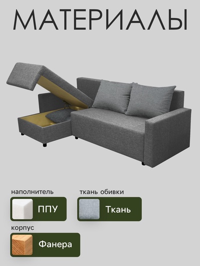 Диван угловой раскладной «Шерри», с подлокотниками, спальное место 1350×1920 мм, ткань, цвет савана маус