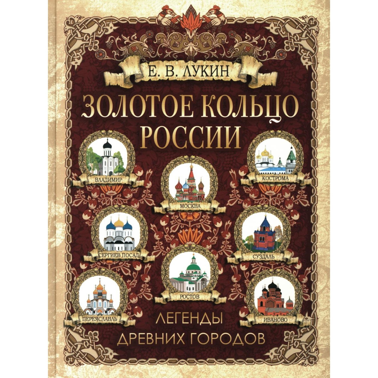 Мифы О России Книги Купить