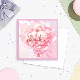 Мини-открытка "С Днём Рождения!" букет розовых цветов, 7,5 х 7,5 см