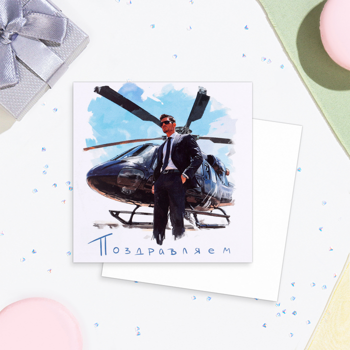 Мини-открытка "Поздравляем!" вертолёт, 7,5 х 7,5 см - Фото 1