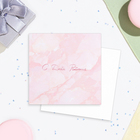 Мини-открытка "С Днём Рождения!" розовая, 7,5 х 7,5 см - фото 300965273
