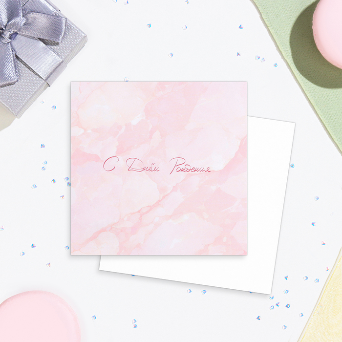 Мини-открытка "С Днём Рождения!" розовая, 7,5 х 7,5 см - Фото 1
