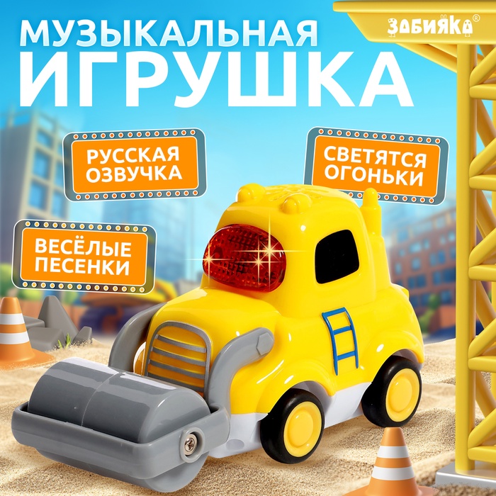 Музыкальная машинка «Городские приключения: Каток», звук, свет - Фото 1