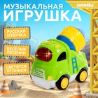Музыкальная машинка «Городские приключения: Бетономешалка», звук, свет - Фото 1