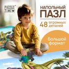 Напольный пазл «Эпоха динозавров», 48 деталей 9950770 - фото 1544613