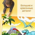 Напольный пазл «Весёлые динозаврики», 48 деталей - Фото 2