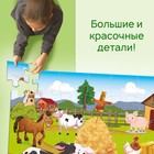 Напольный пазл «Весёлый день на ферме», 48 деталей - Фото 2