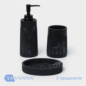 Набор аксессуаров для ванной комнаты SAVANNA, 3 предмета: дозатор, стакан, мыльница, цвет чёрный