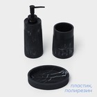 Набор аксессуаров для ванной комнаты SAVANNA, 3 предмета, дозатор, стакан, мыльница, чёрный - Фото 2
