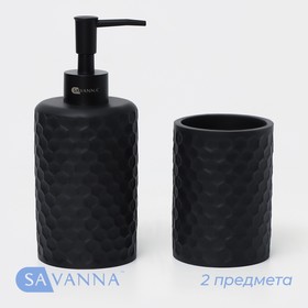 Набор аксессуаров для ванной комнаты SAVANNA, 2 предмета: дозатор, стакан, цвет чёрный