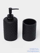 Набор аксессуаров для ванной комнаты SAVANNA, 2 предмета, дозатор, стакан, чёрный - Фото 5