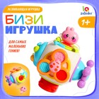 Развивающая игрушка «Бизи игрушка» - Фото 1