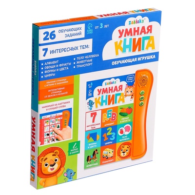 Обучающая игрушка «Умная книга», звук, цвет оранжевый