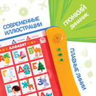 Обучающая игрушка «Умная книга», звук, цвет оранжевый - Фото 3