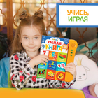Обучающая игрушка «Умная книга», звук, цвет оранжевый - Фото 5