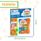 Обучающая игрушка «Умная книга», звук, цвет оранжевый - Фото 8