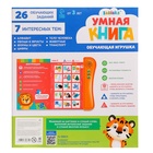 Обучающая игрушка «Умная книга», звук, цвет оранжевый - Фото 9