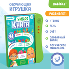 Обучающая игрушка «Умная книга», звук, цвет зелёный - Фото 1