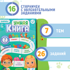 Обучающая игрушка «Умная книга», звук, цвет зелёный - Фото 2