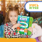 Обучающая игрушка «Умная книга», звук, цвет зелёный - Фото 5