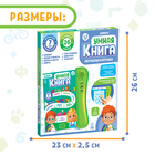 Обучающая игрушка «Умная книга», звук, цвет зелёный - Фото 8