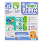Обучающая игрушка «Умная книга», звук, цвет зелёный - Фото 9