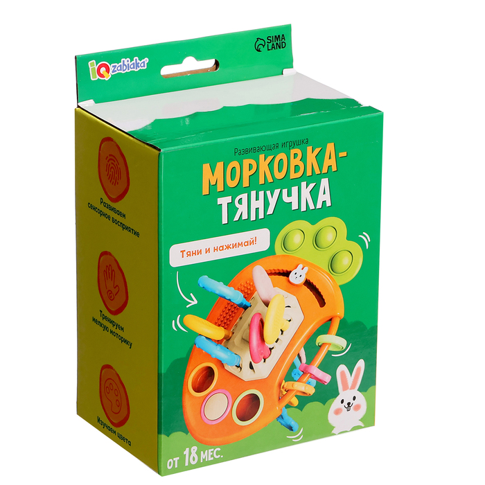 Развивающая игрушка «Морковка-тянучка»