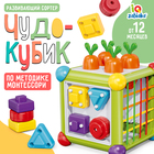 Развивающий сортер «Чудо кубик», по методике Монтессори - Фото 1