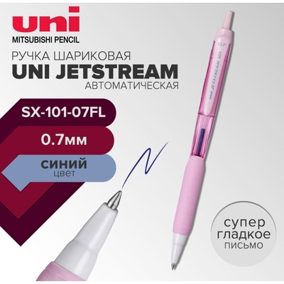 Ручка шариковая автоматическая UNI Jetstream SXN-101-07FL, 0.7 мм, синий, корпус розовый