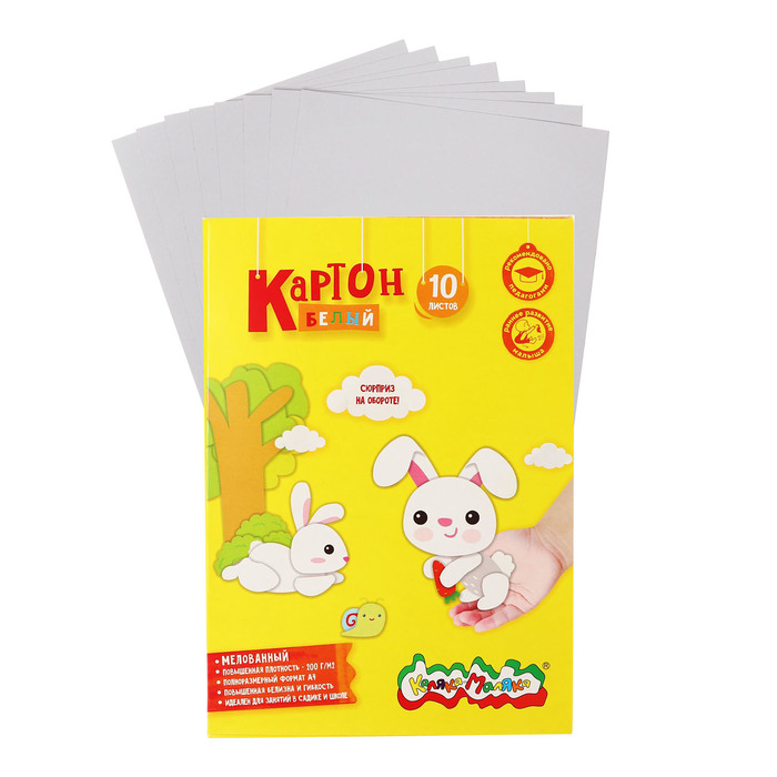 Картон белый А4 10 листов «Каляка-Маляка», мелованный, 200 г/м², в папке - Фото 1