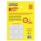 Картон белый А4 10 листов «Каляка-Маляка», мелованный, 200 г/м², в папке - Фото 5