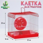Клетка для грызунов укомплектованная RT-2q, 21 х 15,5 х 18 см, красная (фасовка 30 шт) - Фото 1