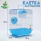 Клетка для грызунов с наполнением RT-3, 30 х 23 х 39 см, голубая (фасовка 12 шт) - Фото 1