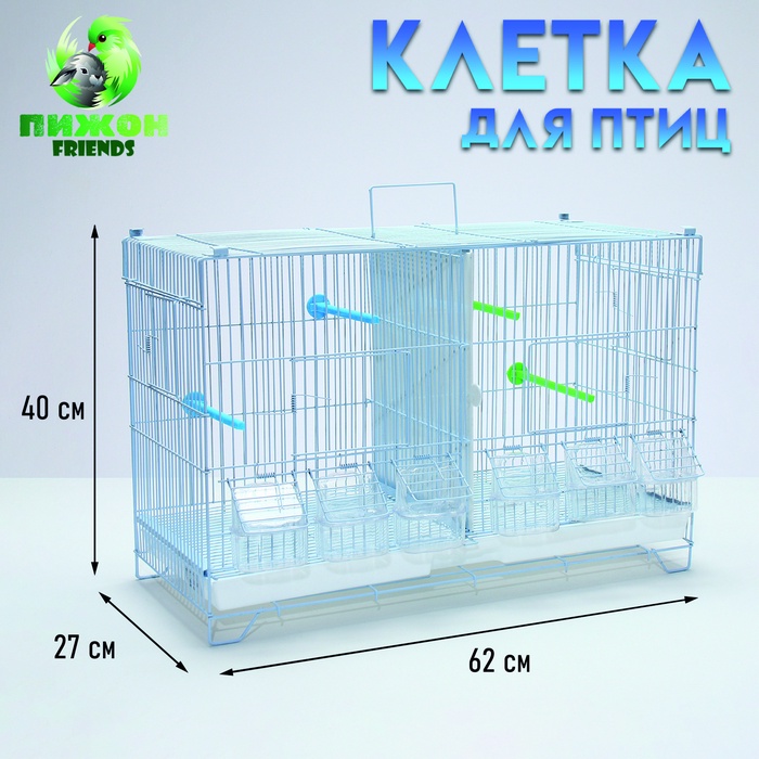 Клетка для птиц пролётная Bd-5/2w, 62×27×40 см, укомплектованная, фасовка 4 шт., белая - Фото 1
