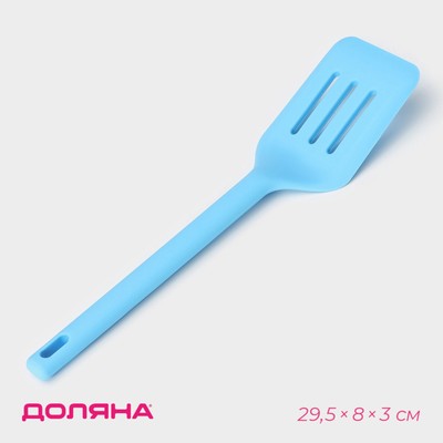 Лопатка с прорезями Доляна «Люкс», 29.5×8×3 см, голубая