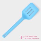 Лопатка с прорезями Доляна «Люкс», 29.5×8×3 см, голубая - Фото 3