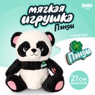Мягкая игрушка «Панда», значок - фото 321573779
