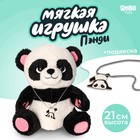 Мягкая игрушка «Панда», кулон - фото 3880849