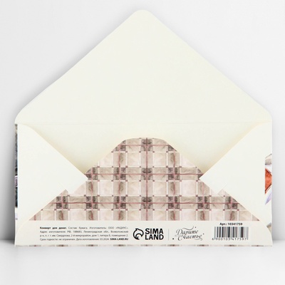 Конверт для денег «Мужчине», тиснение, 16.5×8 см