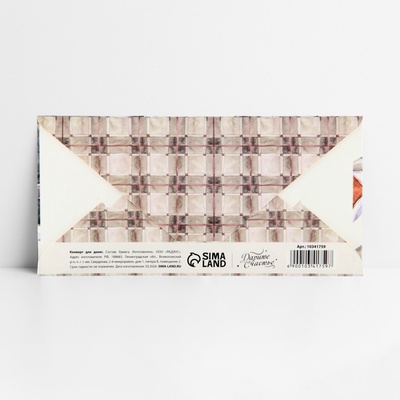 Конверт для денег «Мужчине», тиснение, 16.5×8 см
