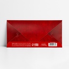 Конверт для денег «С благодарностью», тиснение, 16.5×8 см  (артикул 10341785)  большой выбор товаров оптом и в розницу по низким ценам с доставкой