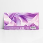 Конверт для денег «Поздравляю!», ткань, тиснение, 16.5 х 8 см (комплект 10 шт) - фото 24163315